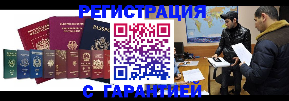 прописка иностранных граждан в Дятьково