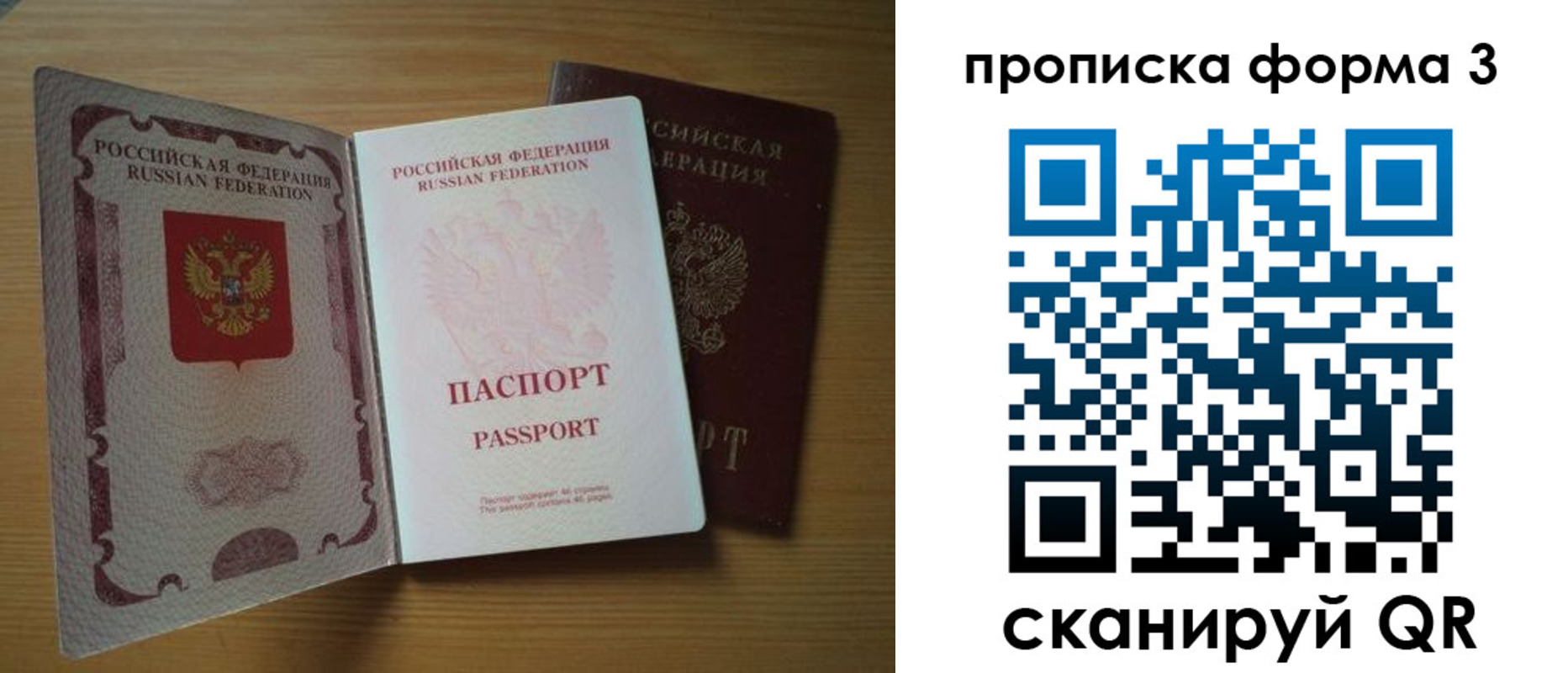 прописка в квартире в Дятьково