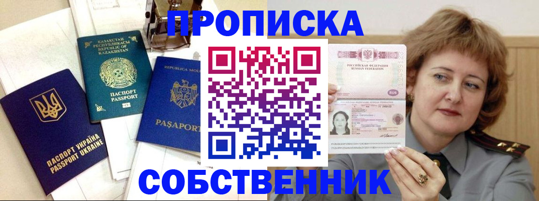 временная регистрация для всех в Дятьково