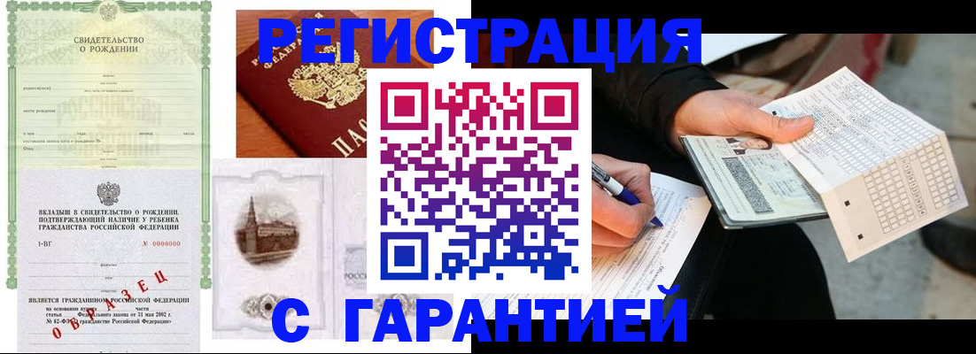 регистрация для дет. сада в Дятьково