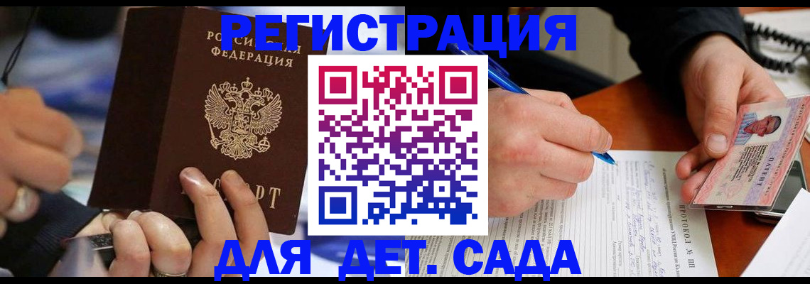 регистрация в Дятьково