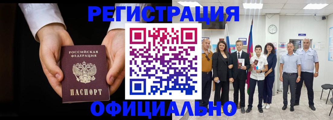 временная регистрация гарантия в Дятьково