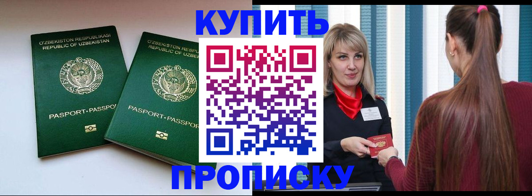 временная регистрация гарантия в Дятьково