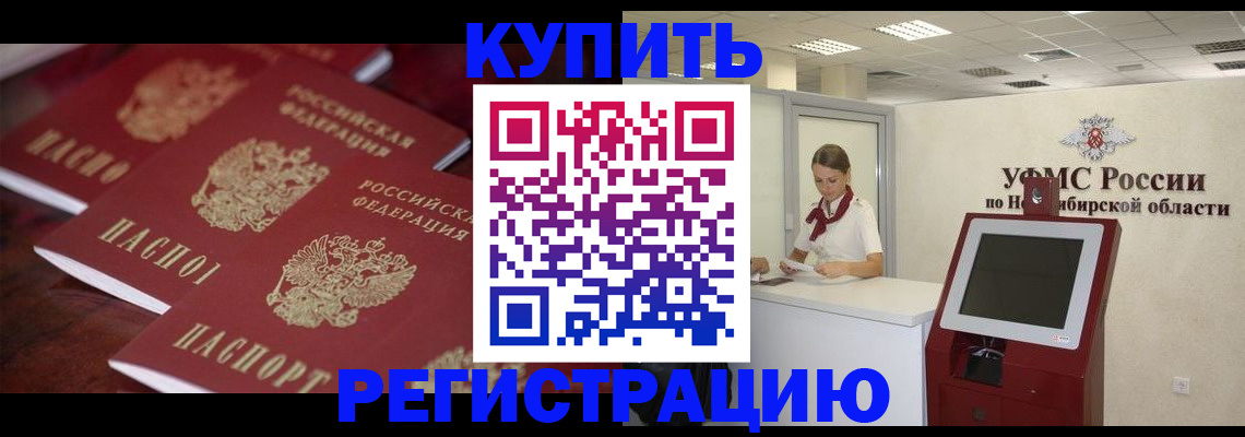 прописка для работы в Дятьково