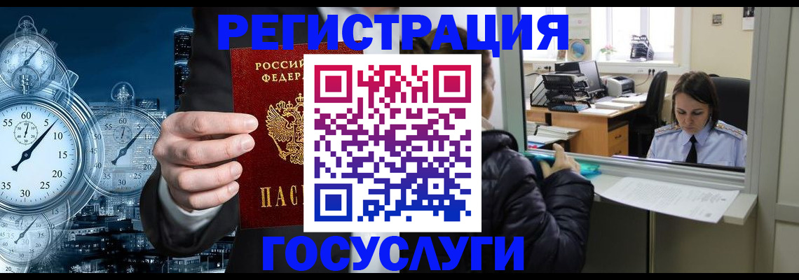 временная регистрация в квартире в Дятьково