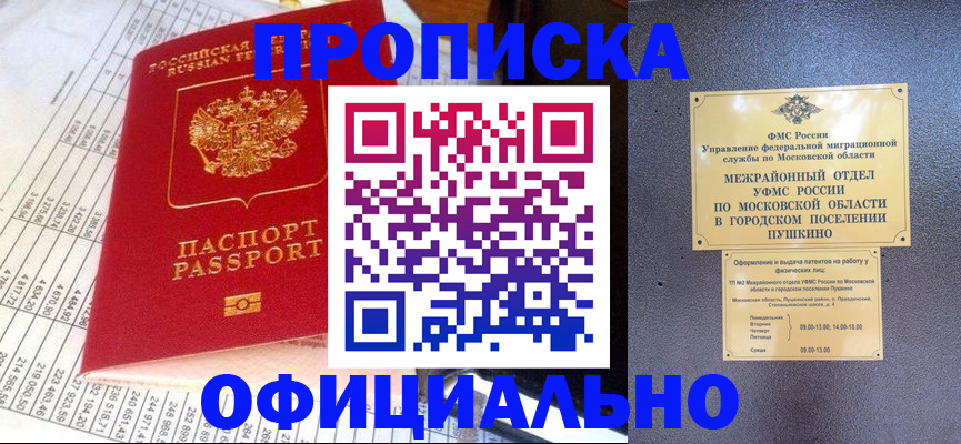 прописка от собственника в Дятьково