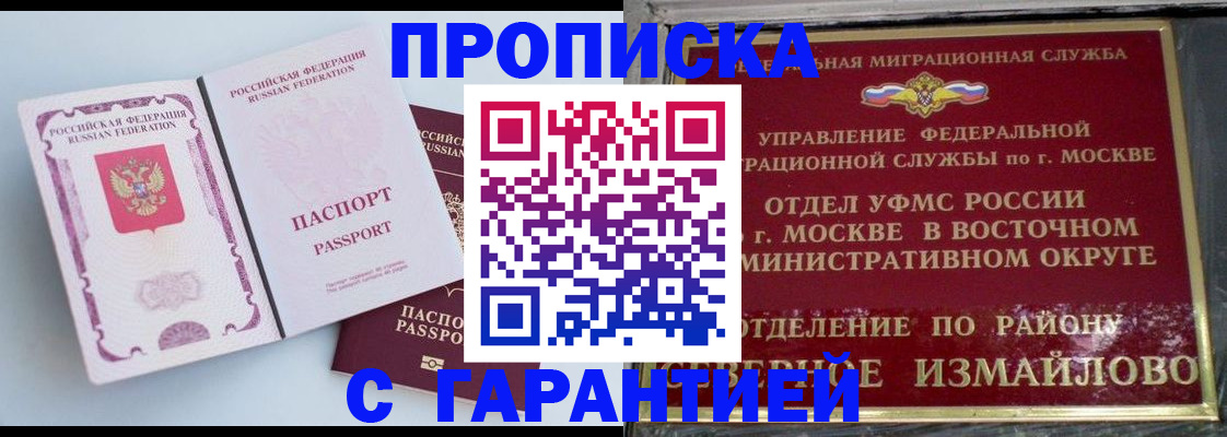 прописка регистрация в Дятьково